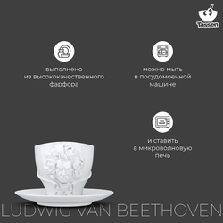 Чайная пара 260мл Talent Ludwig van Beethoven белая