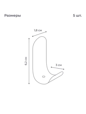 Крючок для ванной Homsly, 1 шт, самоклеящийся белый