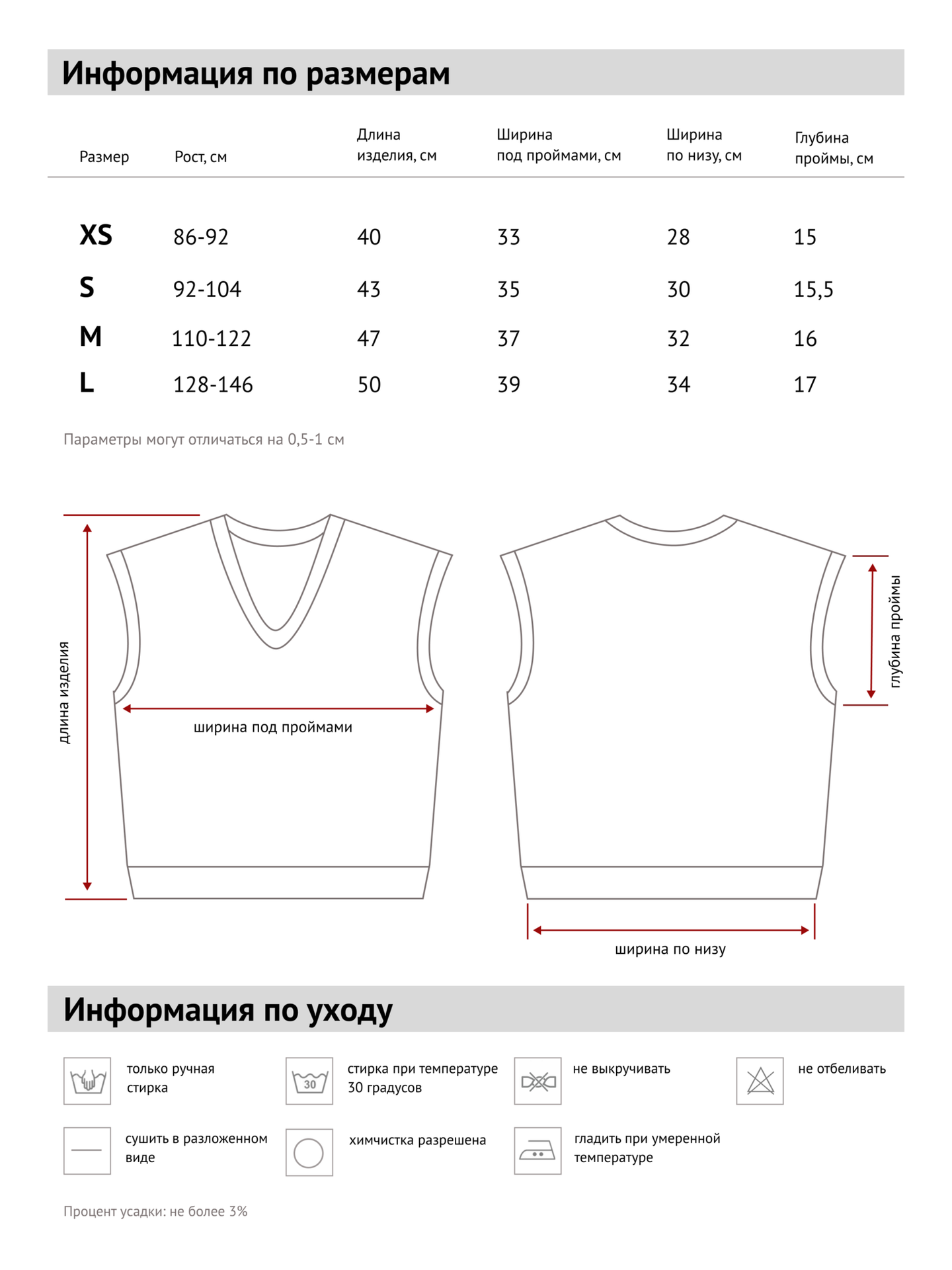 Жилет детский "Привет"