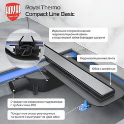 Лоток душевой Royal Thermo с сухим затвором Compact Line Basic 600