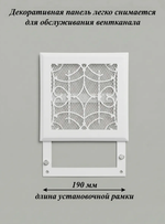 Вентиляционная Решетка РП Касл 200х200 Белый