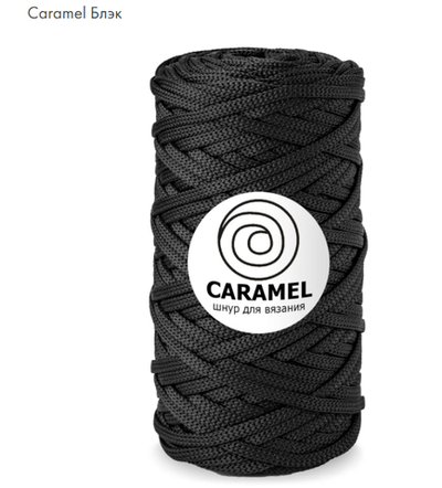 Шнур Caramel Блэк