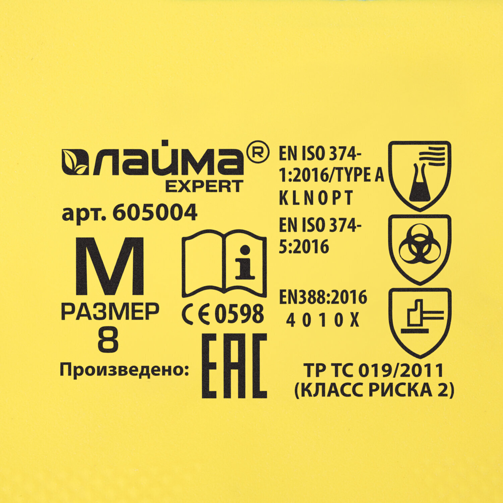 Перчатки неопреновые LAIMA EXPERT НЕОПРЕН 90 г/пара химически устойчивые х/б напыление M (средний) (4 штуки в упаковке)