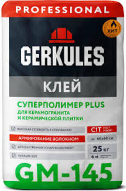 Клей Геркулес  для плитки Суперполимер Plus PRO 25кг (56) GM-145