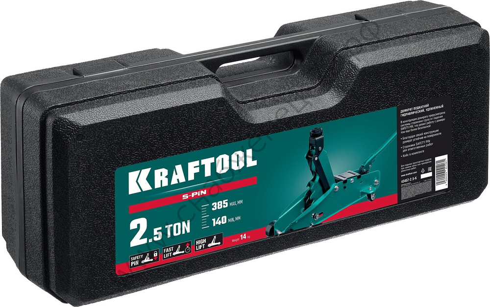 KRAFTOOL S-PIN, в кейсе 2.5 т, 140 - 385 мм, с увеличенным подъемом и фиксатором, подкатной домкрат (43457-2.5-K)