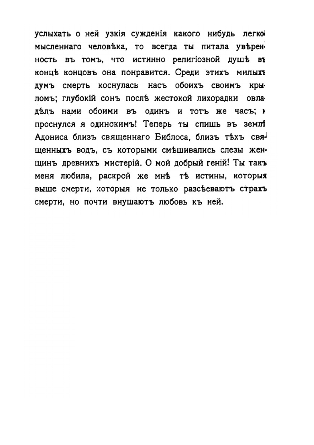 Жизнь Иисуса: Life of Jesus | Э. Ренан