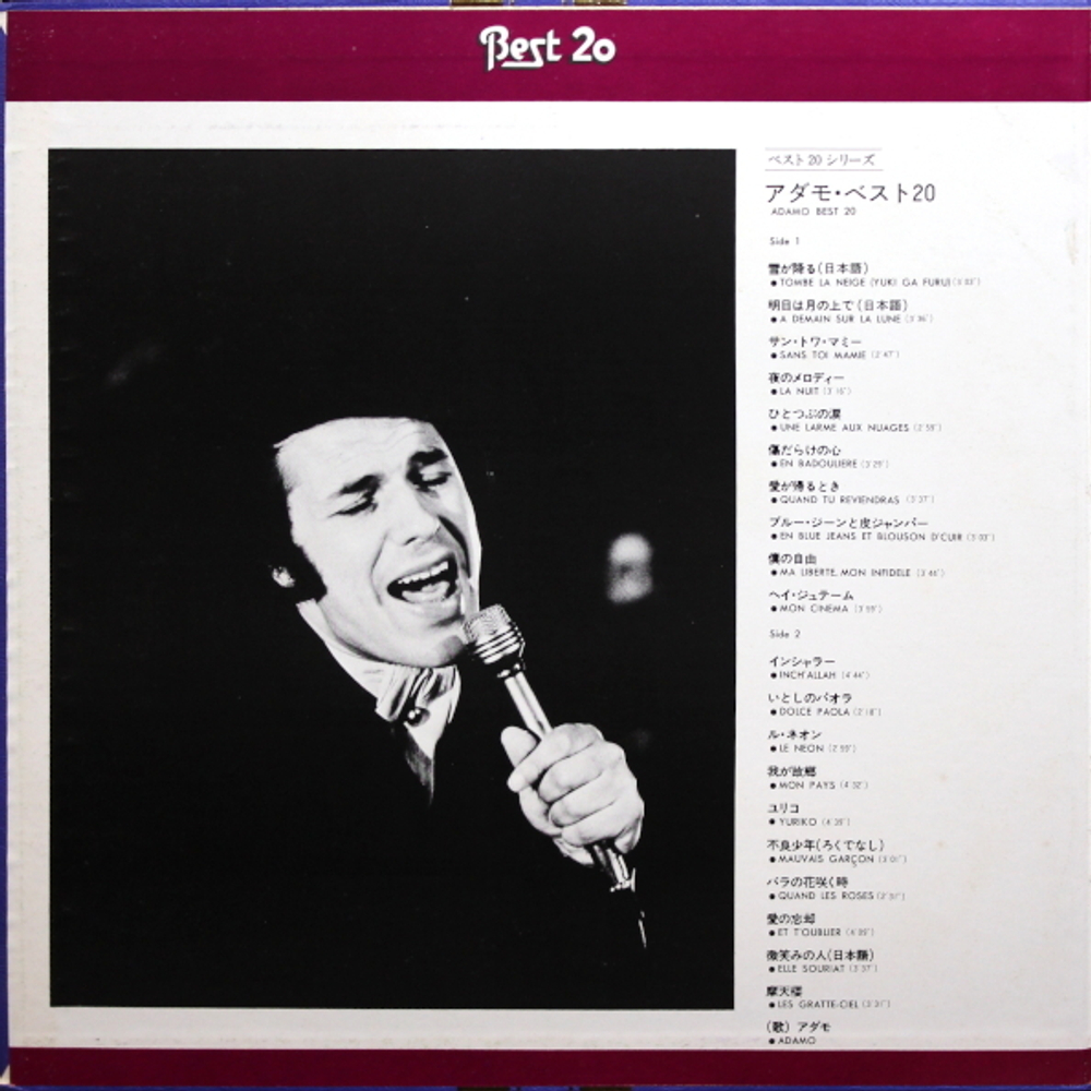 Adamo / Best 20 (LP)