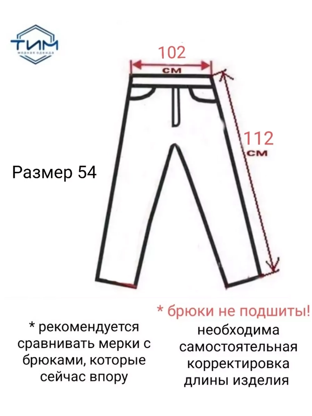 брюки форменные казачьи