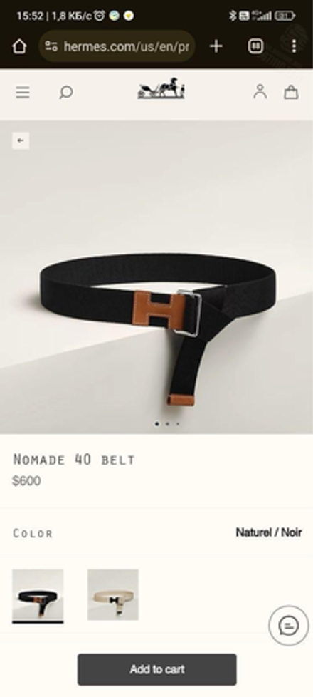 Ремень Hermes