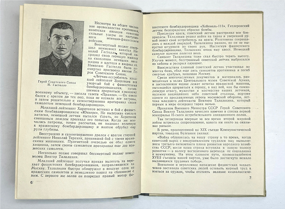 Васильев А. Великая победа под Москвой. М., Воениздат.,1953 г.