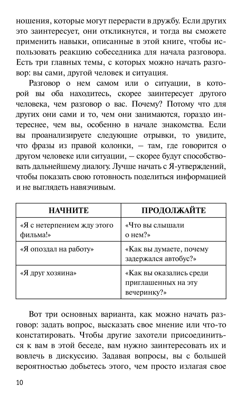 Жизненные навыки для взрослых детей алкоголиков