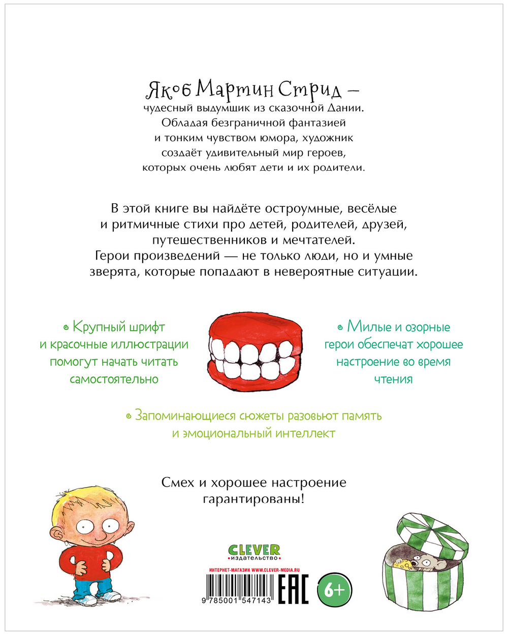 Книжки-картинки. Озорные стихи