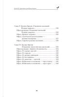 Магия свечей. Здоровье и исцеление
