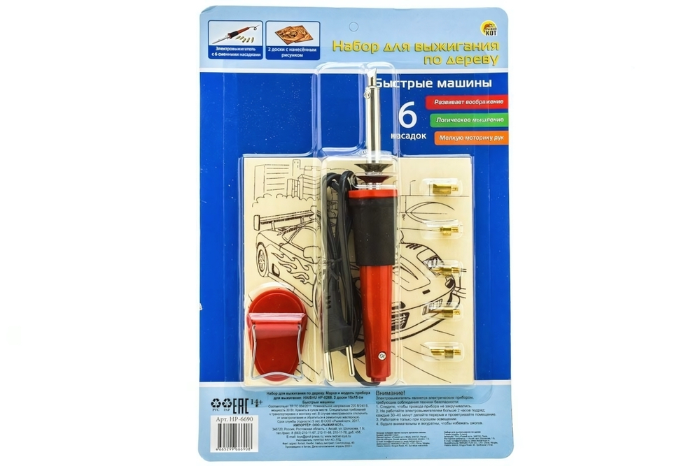 Набор для выжигания по дереву 2 плашки 15х15 см (в блистере). "Быстрые машины" (НР-6690)
