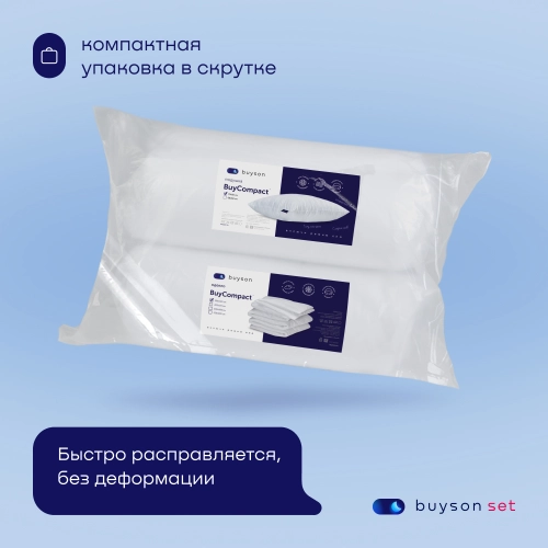 Сет мини BuyCompact