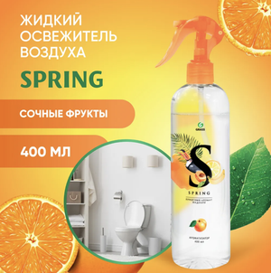 GraSS Жидкий освежитель воздуха "Spring" Фруктовый аромат 400 мл.