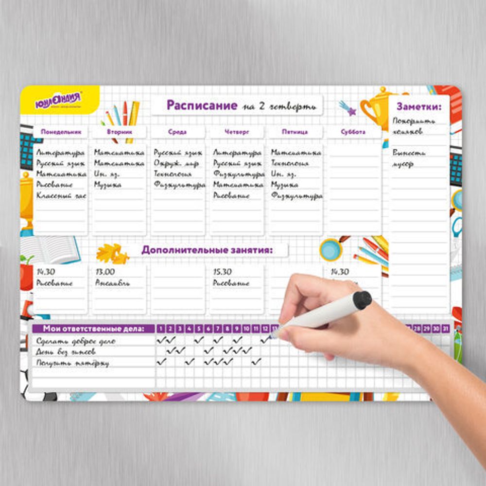 Планинг-трекер на холодильник магнитный СПИСОК ДЕЛ, 42х30 см, с маркером и салфеткой, ЮНЛАНДИЯ, 237852