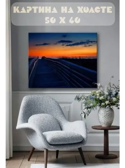 Картина на стену 40 X 50 Мост на закате