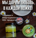 Шоколадная паста ЦАРЕВНА ЛЯГУШКА