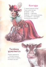 Что умеет попугай. Стихи. Татьяна Шапиро