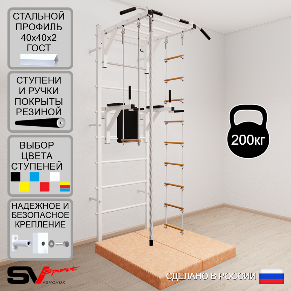 Шведская стенка Sv Sport 5474 (Турник рукоход/Брусья/Канат/Лестница/Трапеция/Мат 1м)