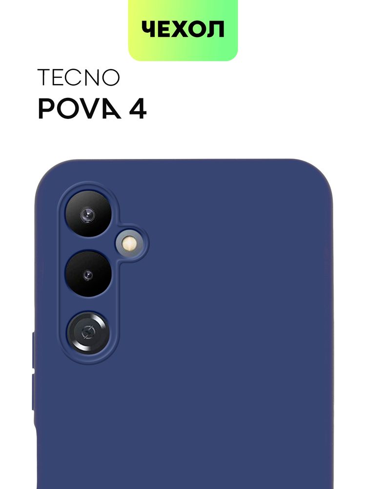 Чехол BROSCORP для Tecno Pova 4 оптом (арт. TCN-POVA4-COLOURFUL-BLUE)