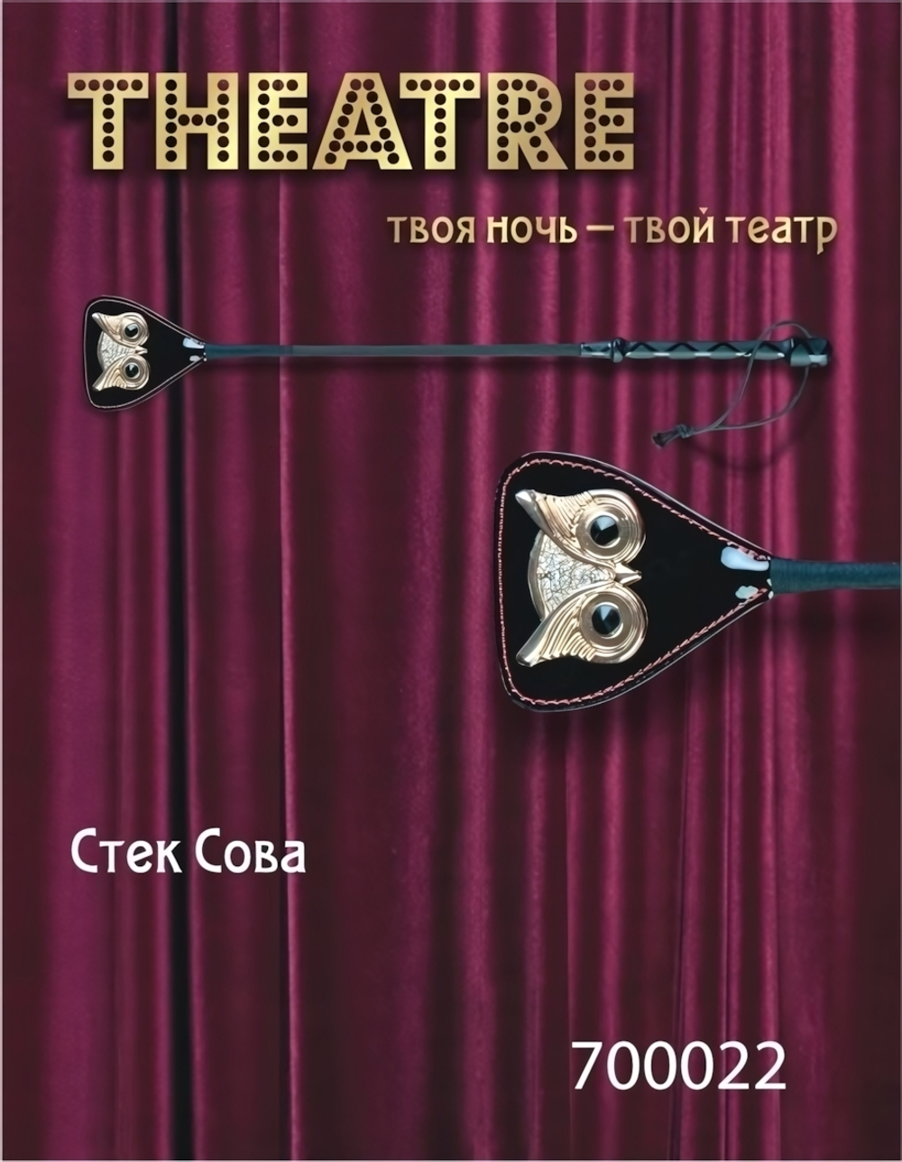 Стек Сова 24 см