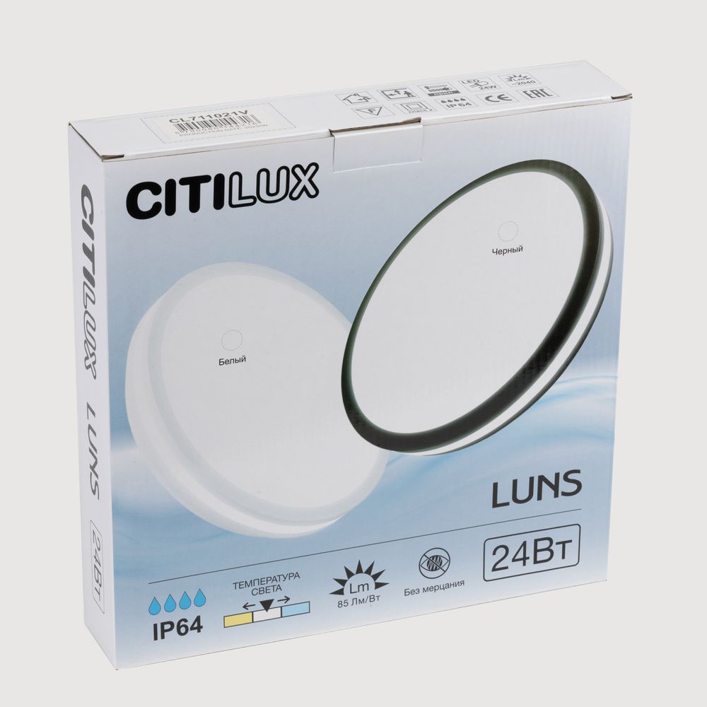 Citilux LUNS CL711020V LED Светильник влагозащищённый Белый