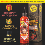 Жар-соус Острый ПОМИДОР 280 г