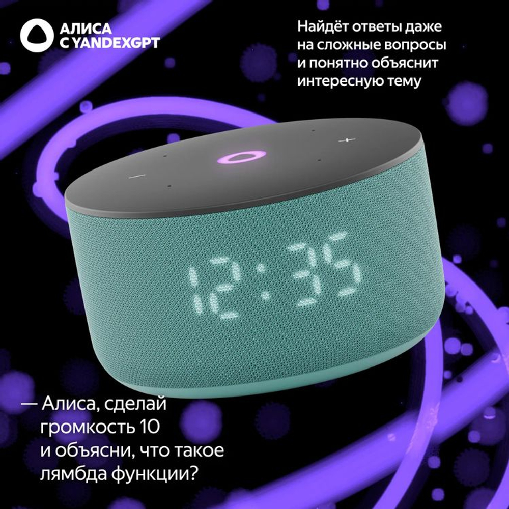 Умная колонка ЯНДЕКС Станция Мини 3, 12Вт, с Алисой, бирюзовый [yndx-00027trq]