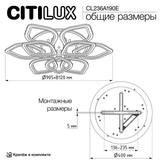 CL236A190E Ромби Белый Смарт RGB Люстра