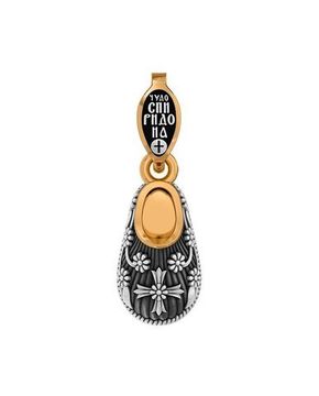 Башмачок Спиридона Тримифунтского. Подвеска.