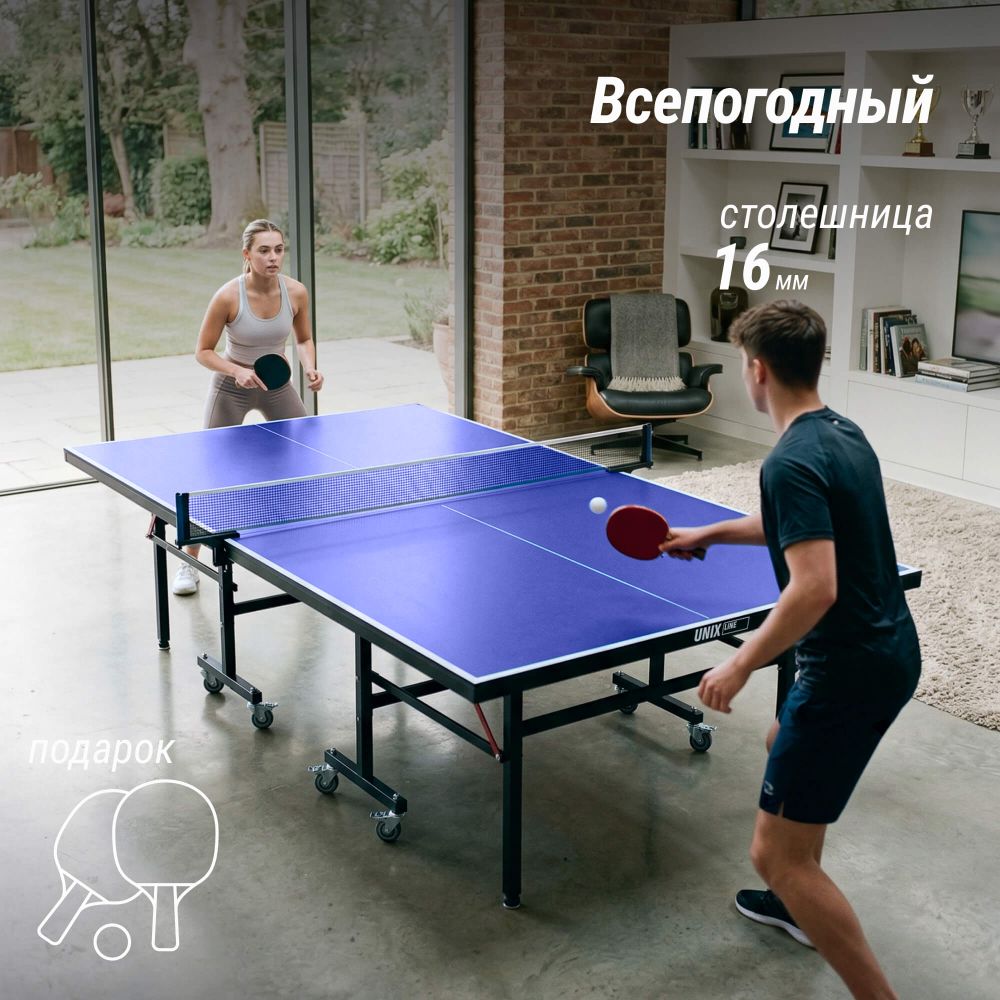 Теннисный стол UNIX Line для помещений Indoor 16 мм MDF синий