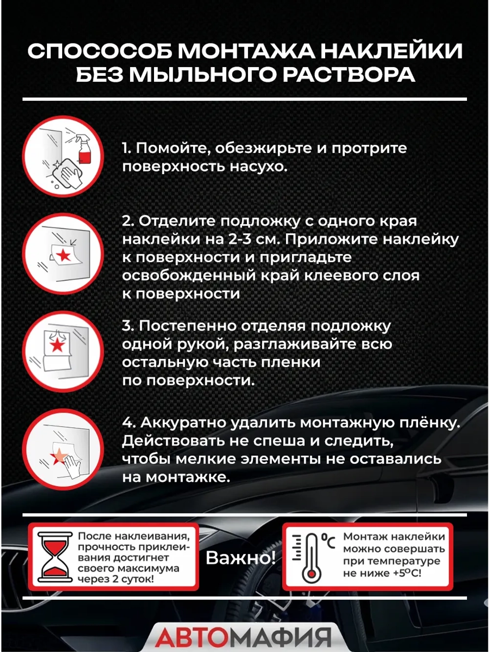 Большая наклейка на авто "ГЕРБ"