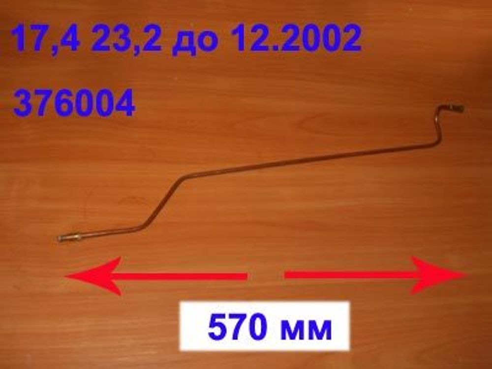 Термопара ЖМЗ 376004 для газового котла АОГВ-23,2 Комфорт Honeywell(Mertik M.) выпуска до 12.2002 г.