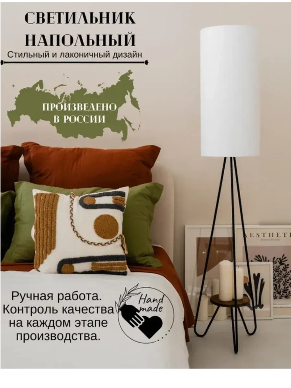 Торшер напольный с абажуром в гостиную современный