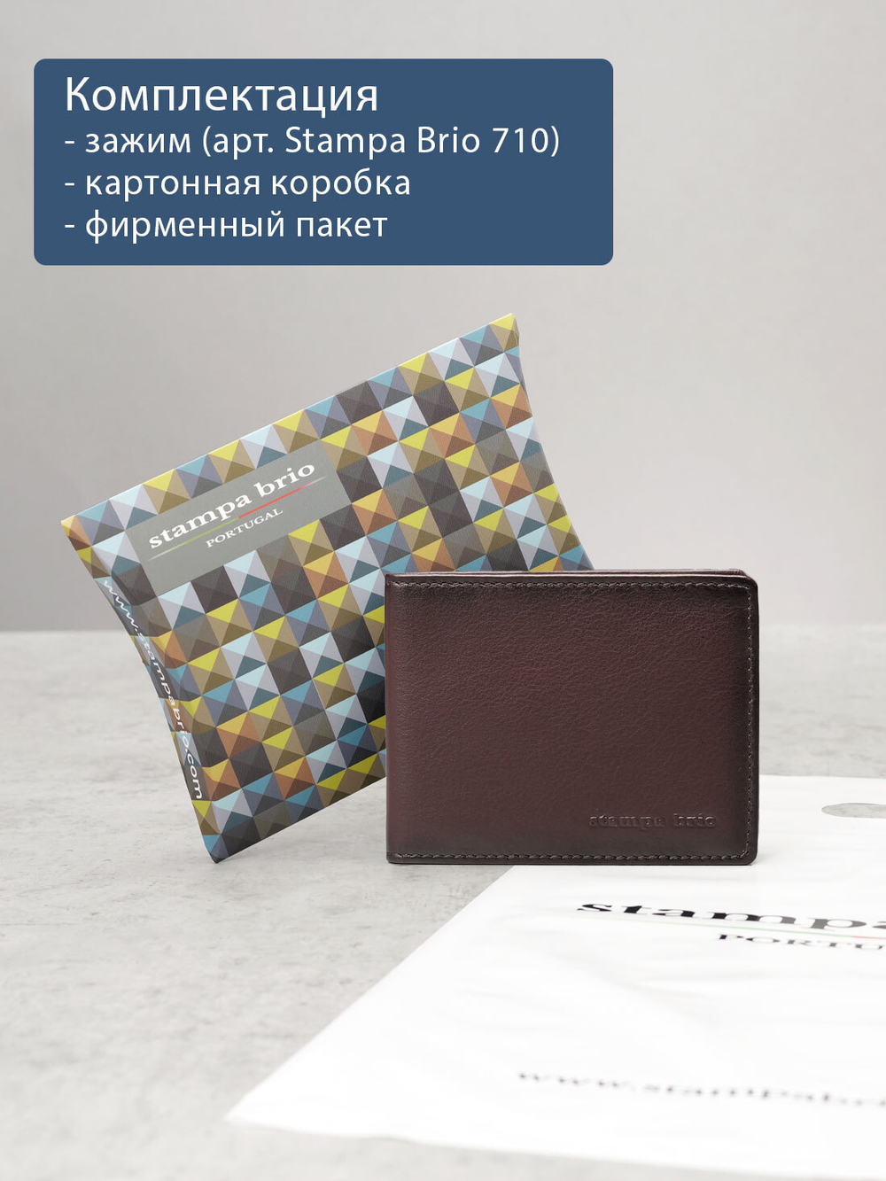 710 R - 3271 - Зажим для купюр на магнитах и с RFID защитой