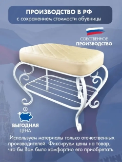 Банкетка в прихожую Грация-2