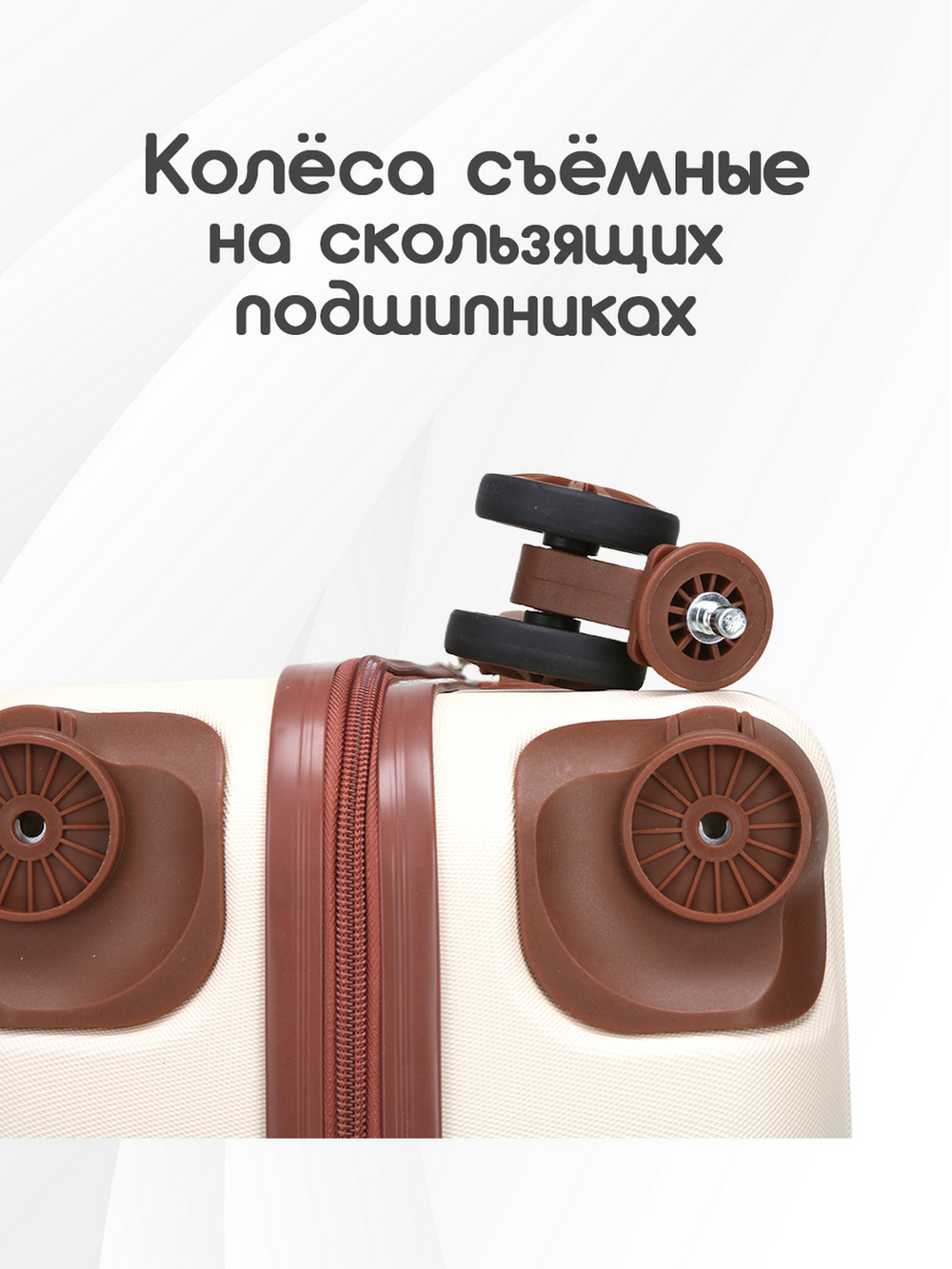 Чемодан Мини (S) ABS пластик"Verano", съёмные колёса