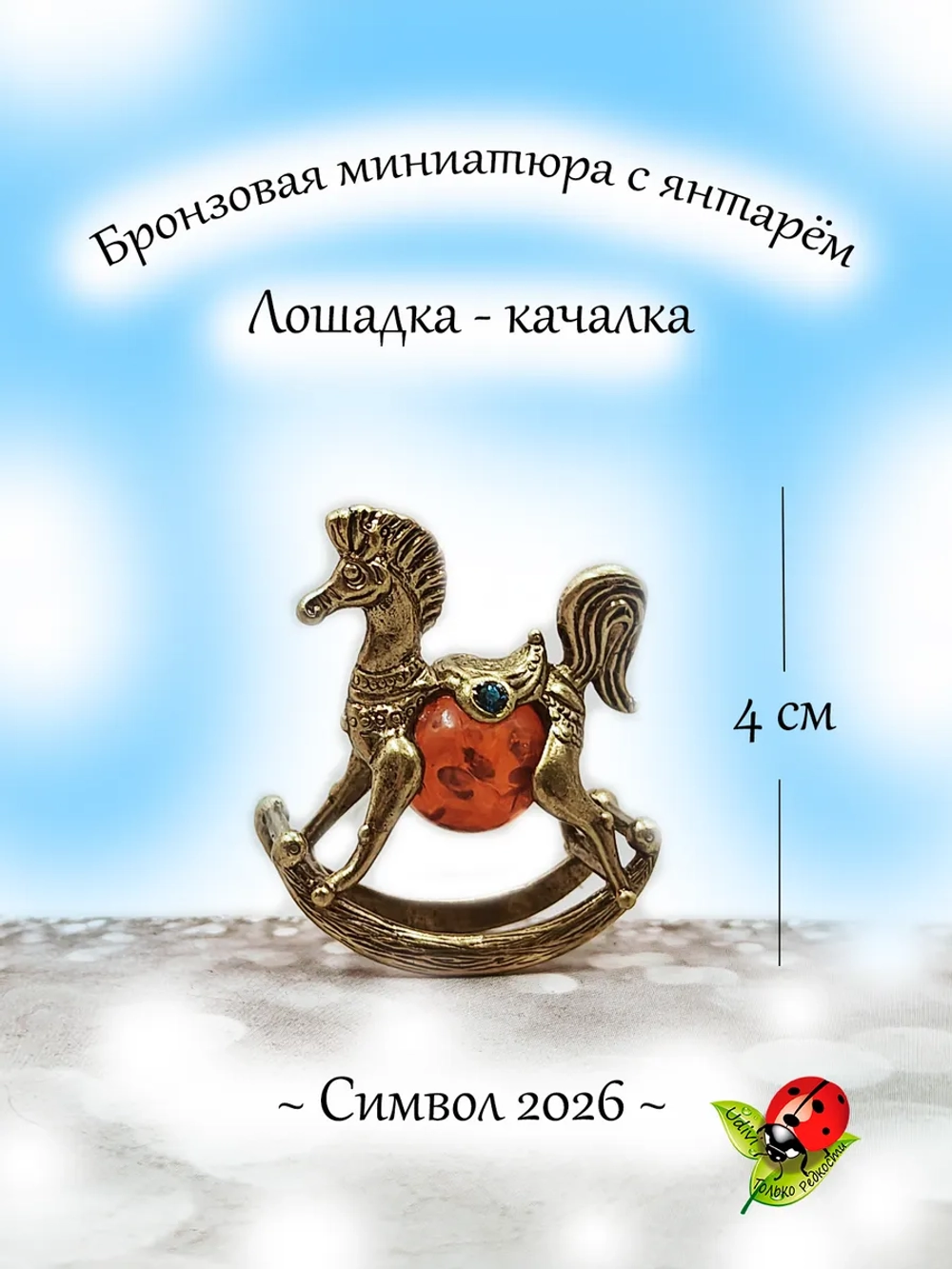 Фигурка из бронзы Лошадь