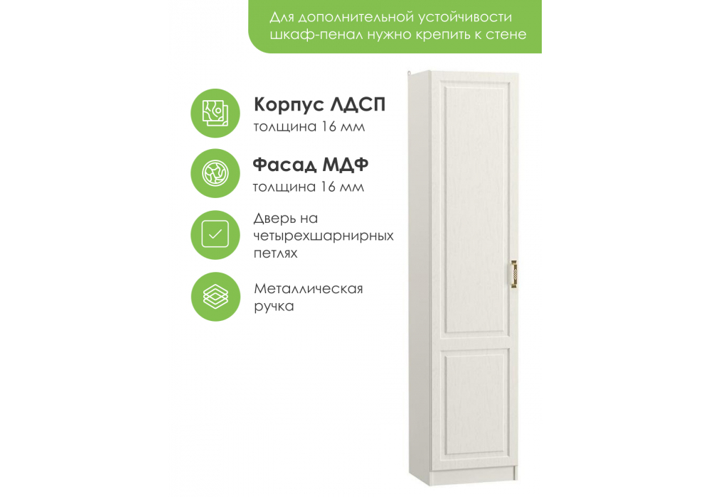 Шкаф Woodville Ливерпуль белый, ясень ваниль НМ-1012-100