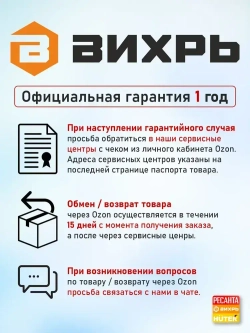 Болгарка УШМ-230/2300 Вихрь 2300 Вт, 230мм, 6000 об/ мин, болгарка 230мм // ГАРАНТИЯ 1 ГОД