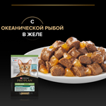Влажный корм PRO PLAN Sterilised MAINTENANCE для взрослых стерилизованных кошек океаническая рыба в желе 85г x 26 шт