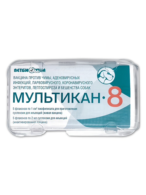 Мультикан-8 вакцина для собак против чумы, аденовир, парвовир., короновир, лептосп, энтерит.