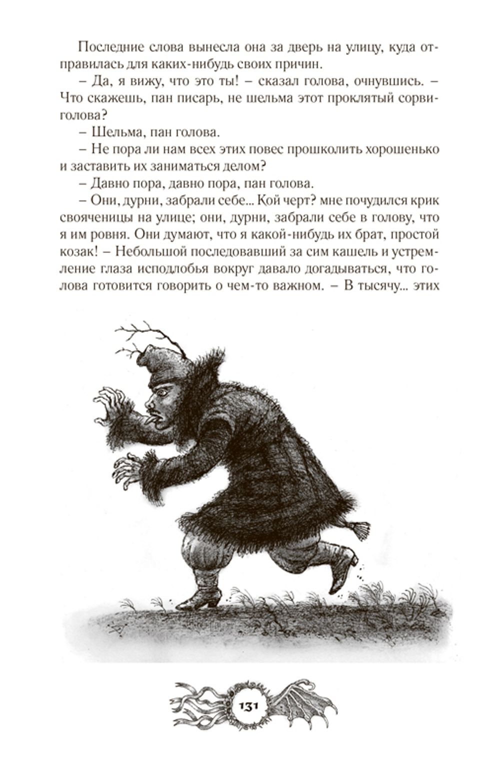 Шедевры мистики (электронная книга)
