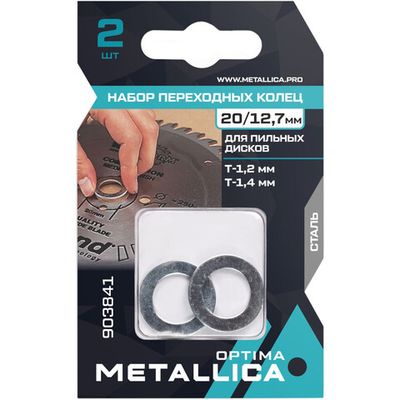 Набор колец METALLICA Optima 2 шт, 20/12,7мм,Т= 1,2 и 1,4 мм для пильных дисков   903841