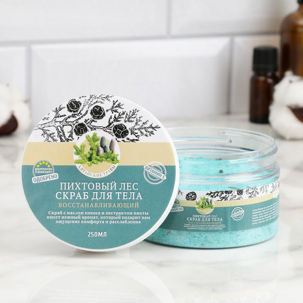 Восстанавливающий соляной скраб для тела «Пихта» с алтайскими травами - 250 мл. (Цвет: не задано)