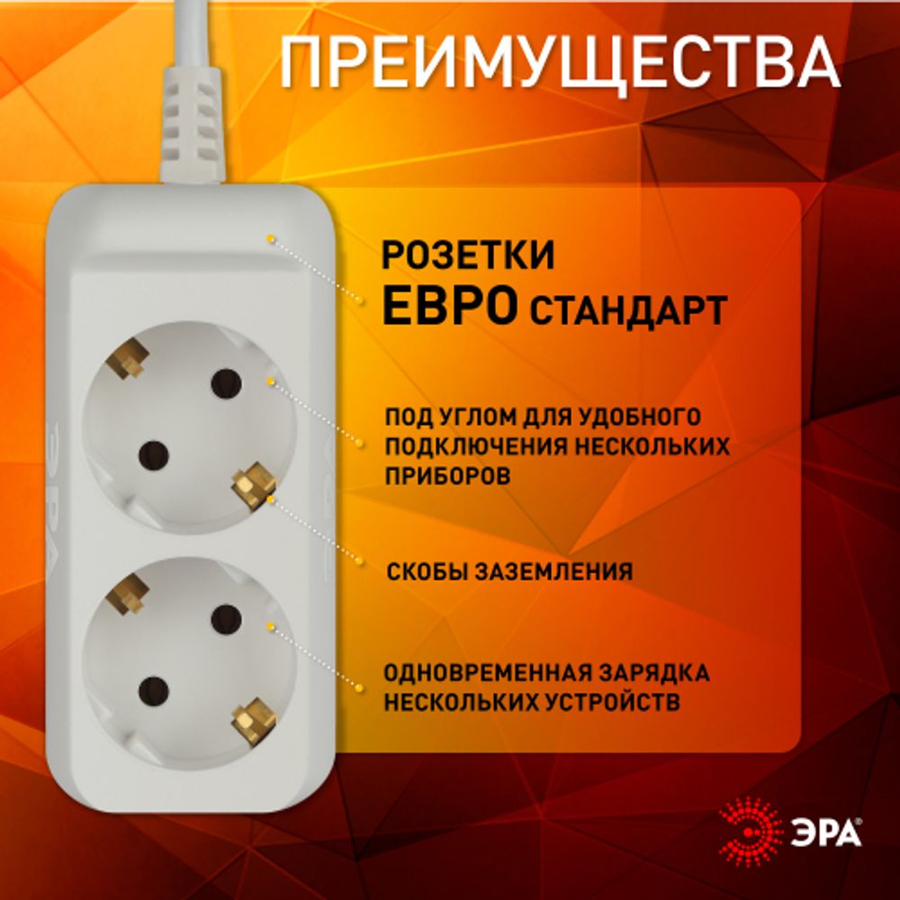 Удлинитель электрический ЭРА UX-2e-1,5m с заземлением 2 розетки 1,5м ПВС 3x0,75мм2 10А | Электротовары