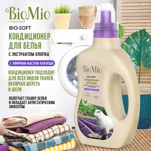 BioMio. BIO-SOFT Экологичный кондиционер для белья. Лаванда. Концентрат, 1 л.