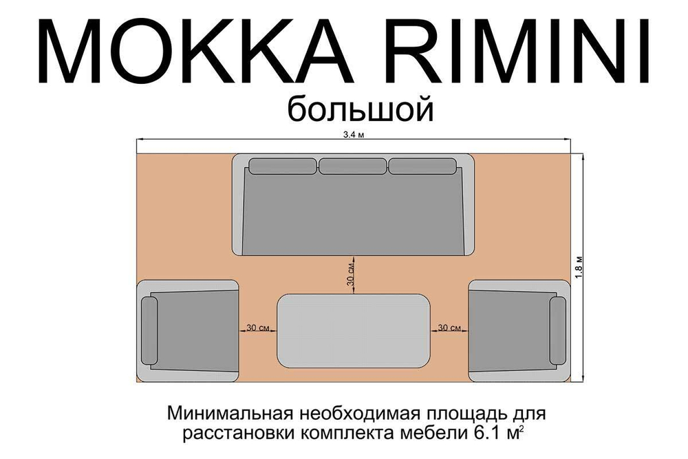 Комплект плетеной мебели MOKKA RIMINI (стол кофейный, 2 кресла, диван 3 х-местный)